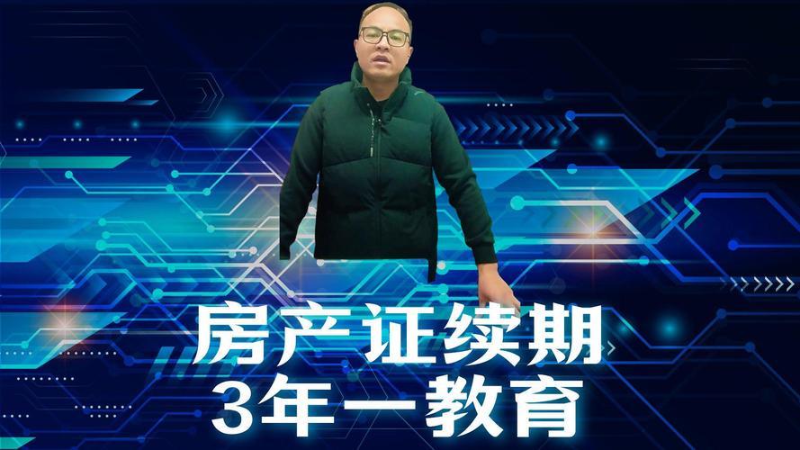 取得房地产经纪人证书之后是不是每登记一次就得做一次继续教育