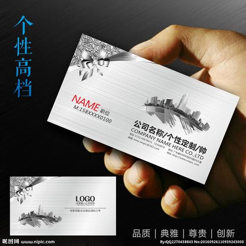 打造专业房产名片图片 房地产经纪的实用指南