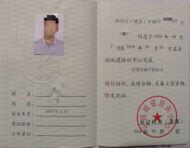 证书|| 全国房地产经纪人证书怎么报名?