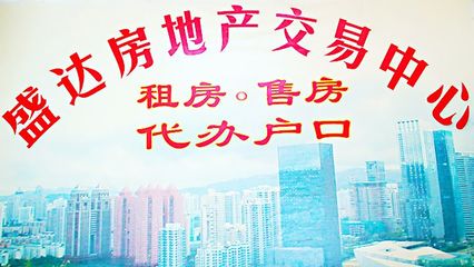 房地产经纪人资格证寻中介公司挂靠